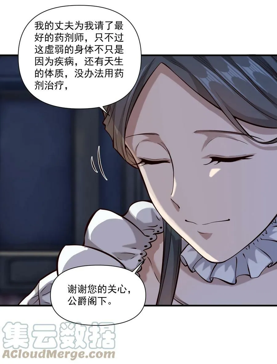114 夫人的病 第15页