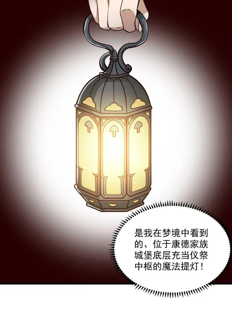 114 夫人的病 第18页