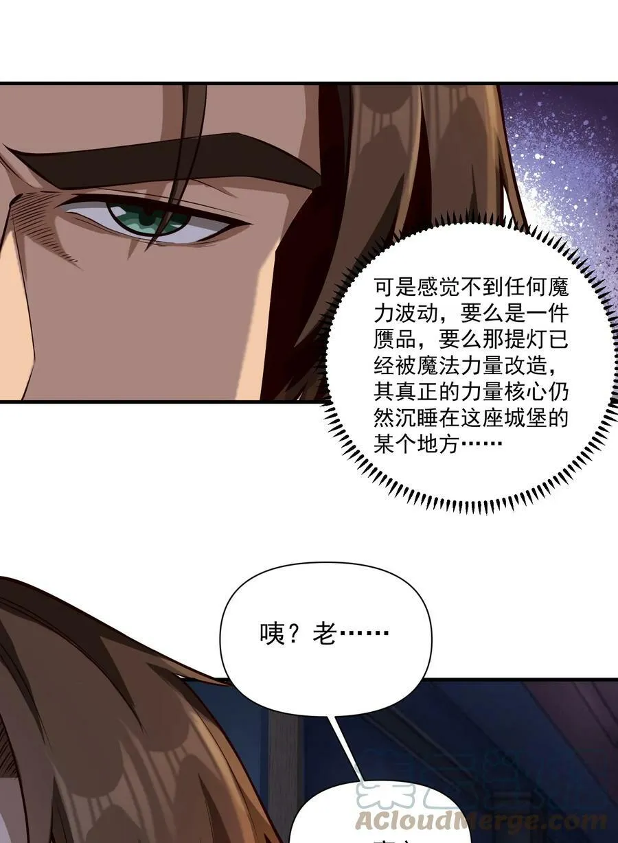 114 夫人的病 第19页