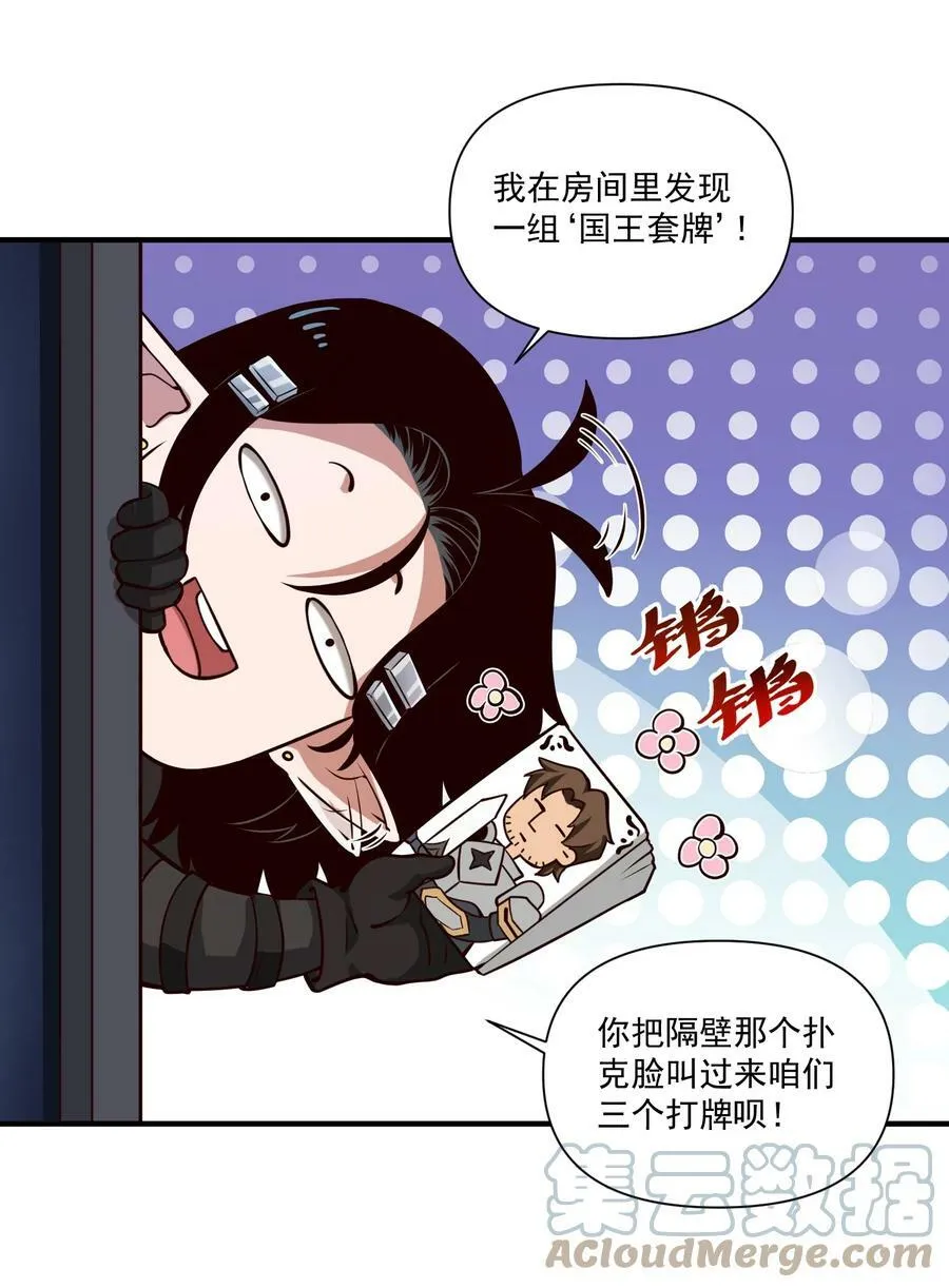 114 夫人的病 第21页