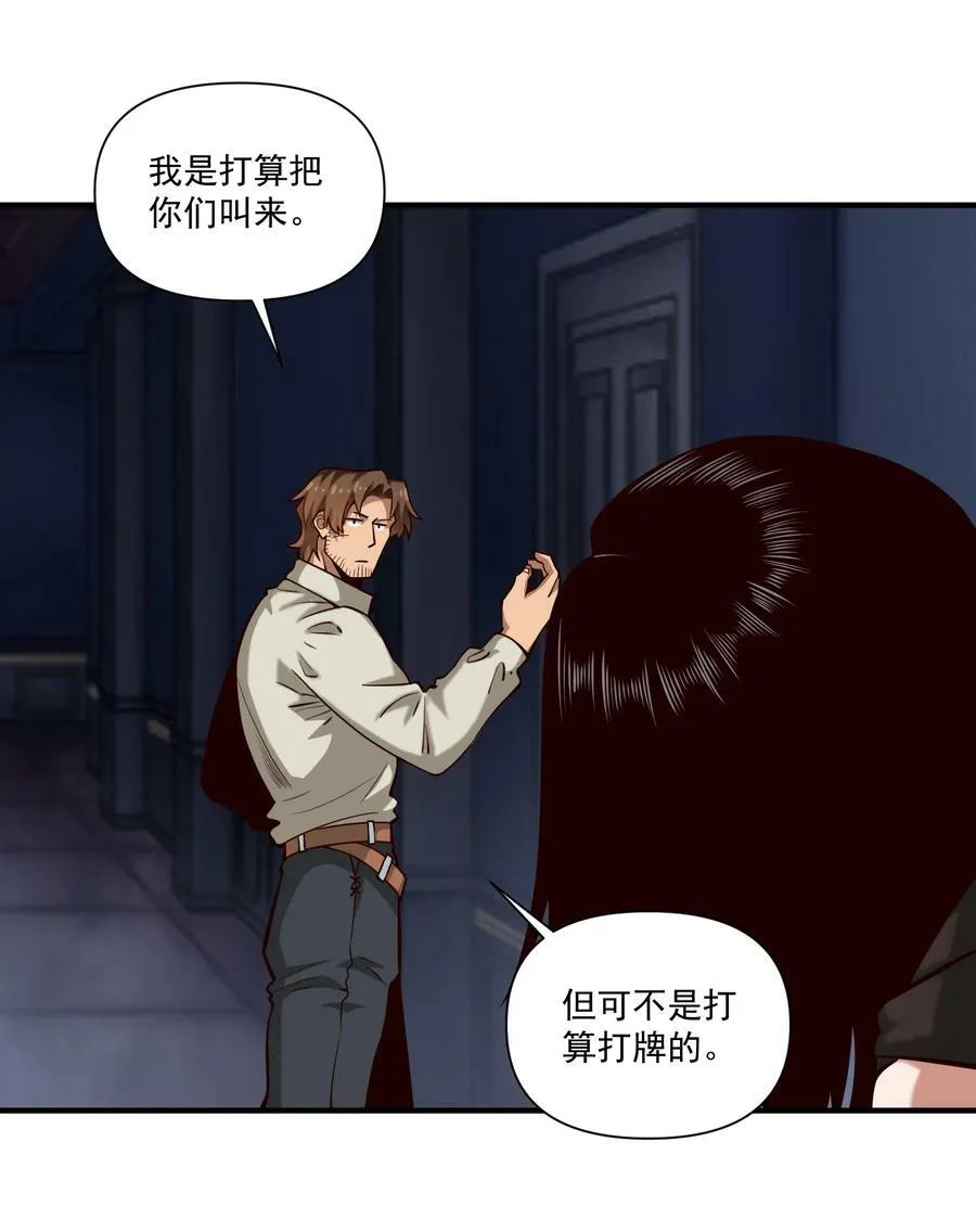 114 夫人的病 第22页