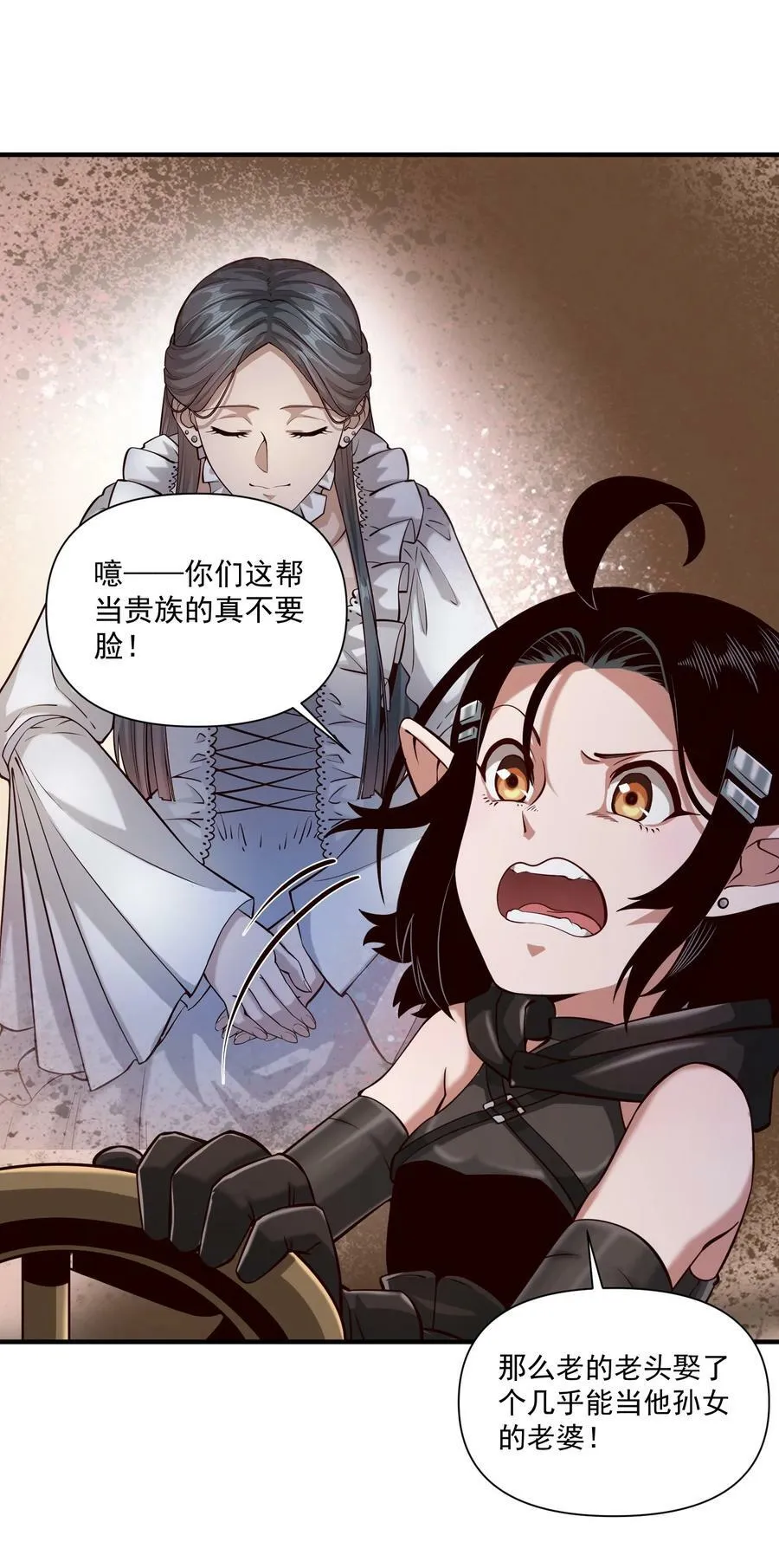 114 夫人的病 第24页