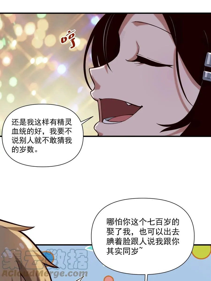 114 夫人的病 第25页