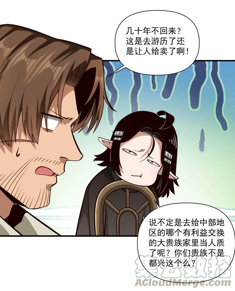 114 夫人的病 第29页