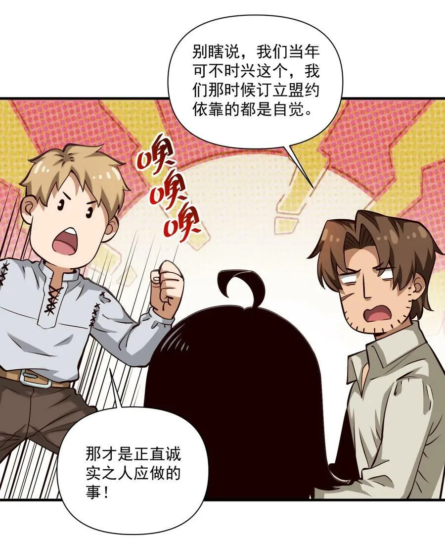 114 夫人的病 第30页