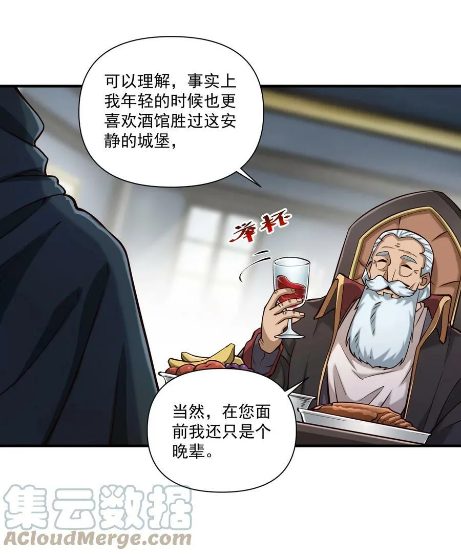 114 夫人的病 第39页