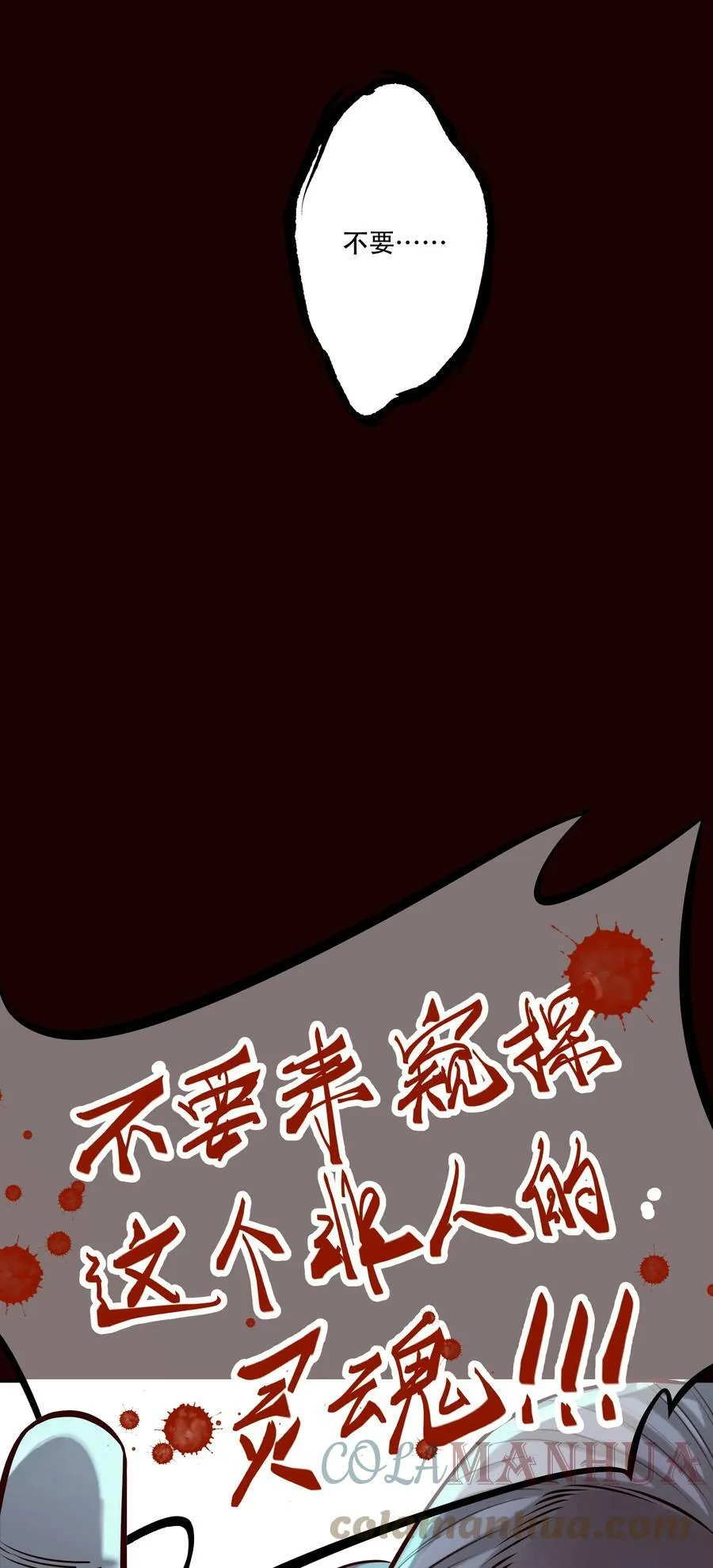 110 不要窥探他的灵魂（内含新春福利） 第5页