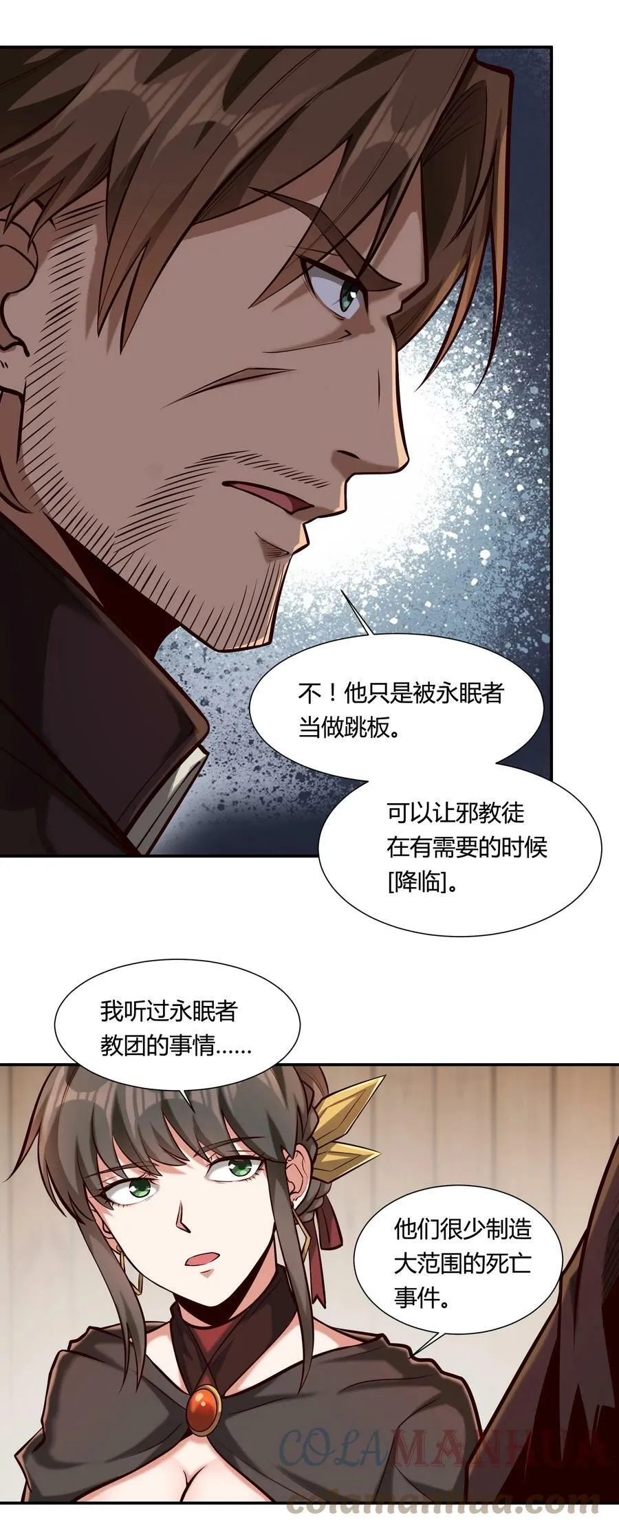 110 不要窥探他的灵魂（内含新春福利） 第21页