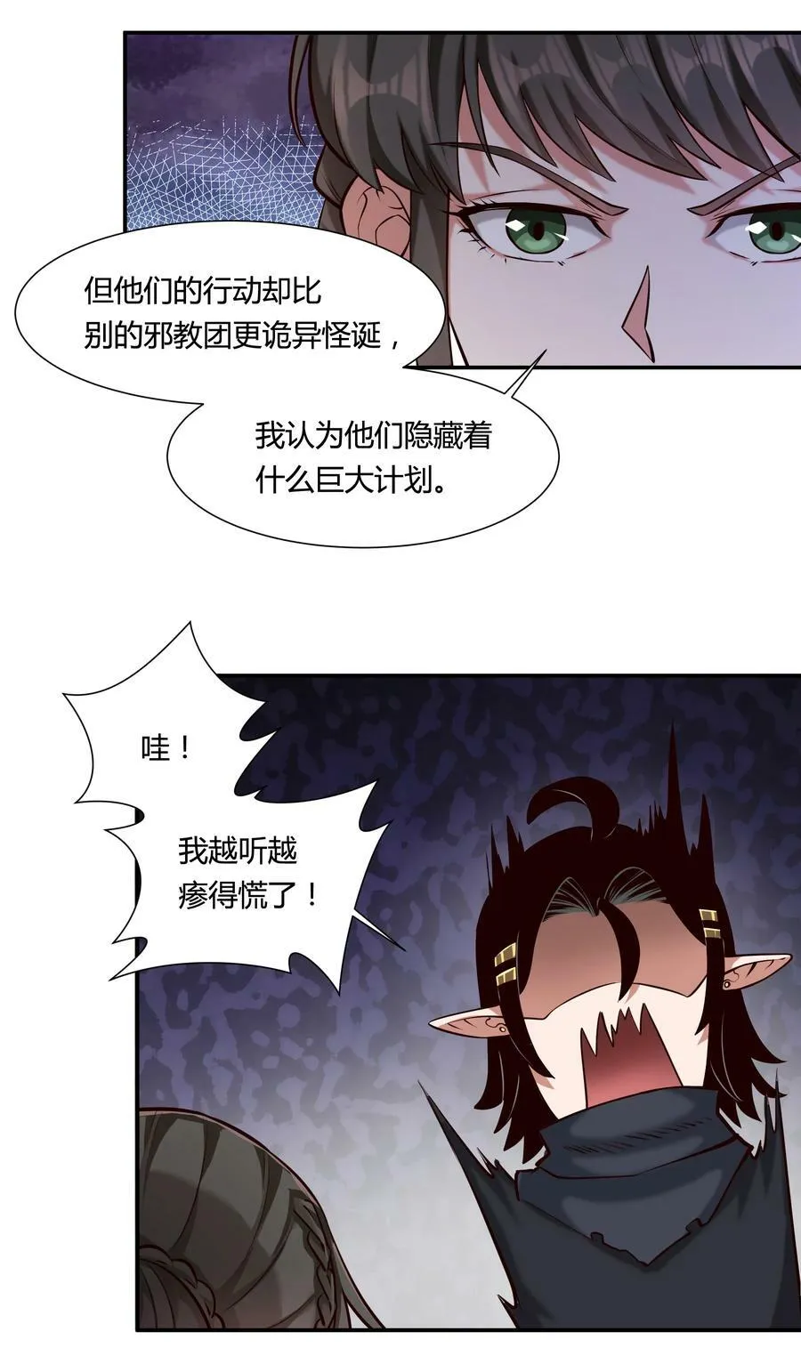 110 不要窥探他的灵魂（内含新春福利） 第22页