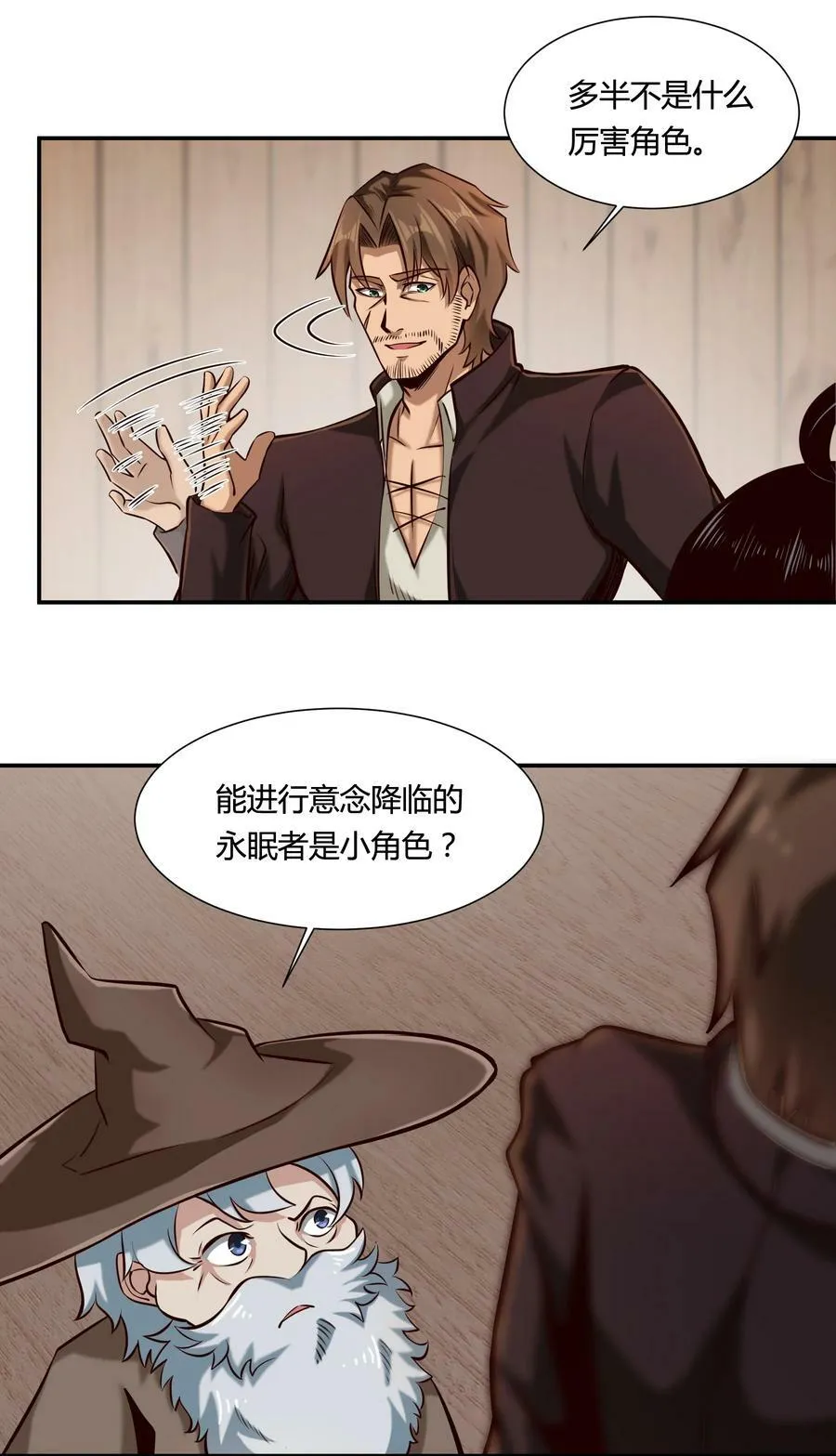 110 不要窥探他的灵魂（内含新春福利） 第24页