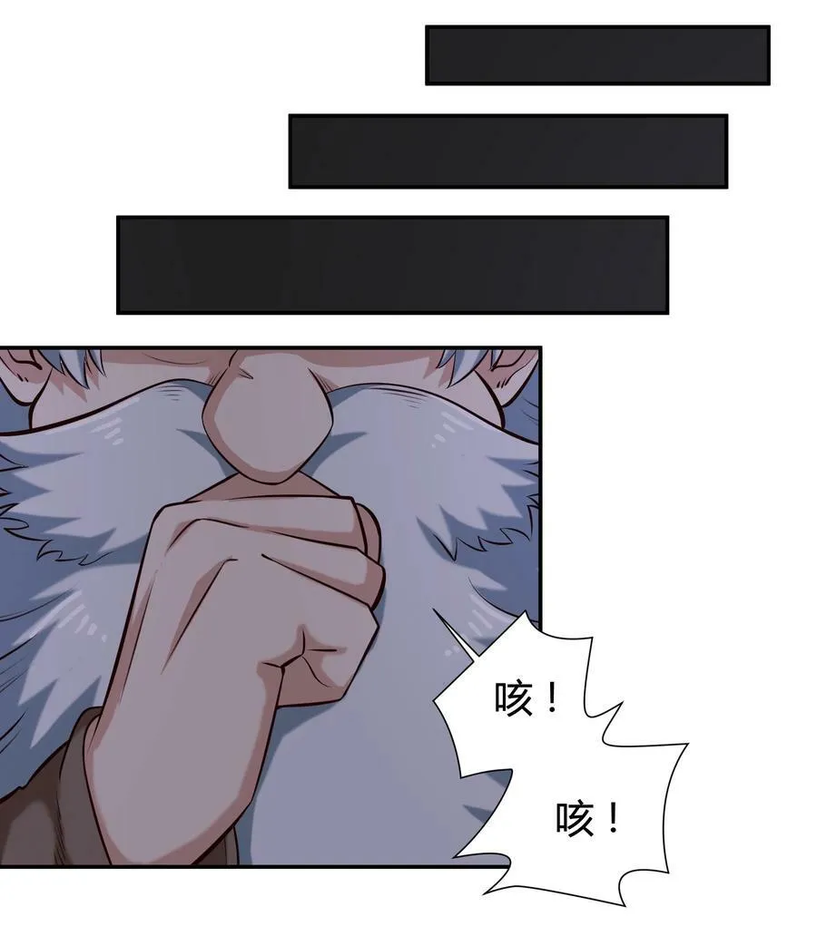 110 不要窥探他的灵魂（内含新春福利） 第28页