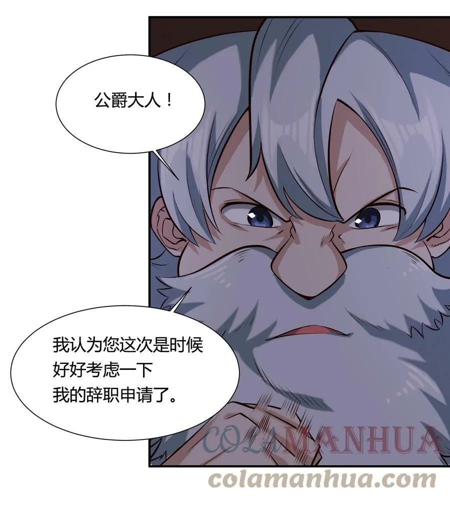 110 不要窥探他的灵魂（内含新春福利） 第29页
