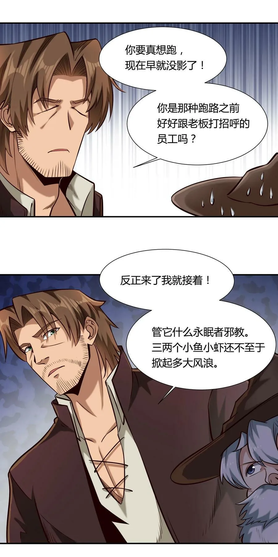 110 不要窥探他的灵魂（内含新春福利） 第30页