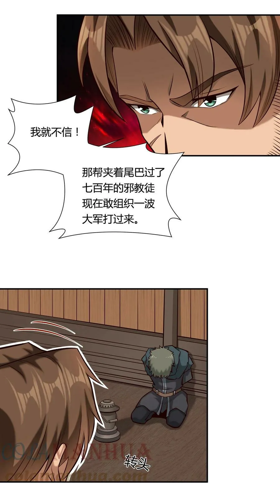 110 不要窥探他的灵魂（内含新春福利） 第31页