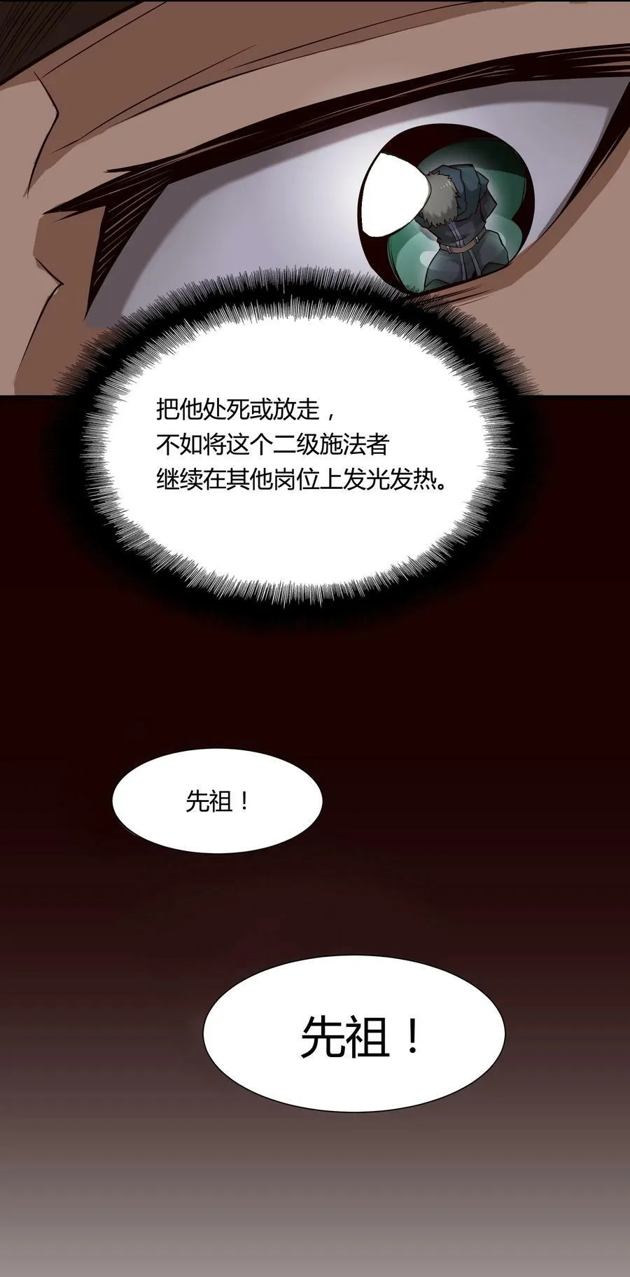 110 不要窥探他的灵魂（内含新春福利） 第34页