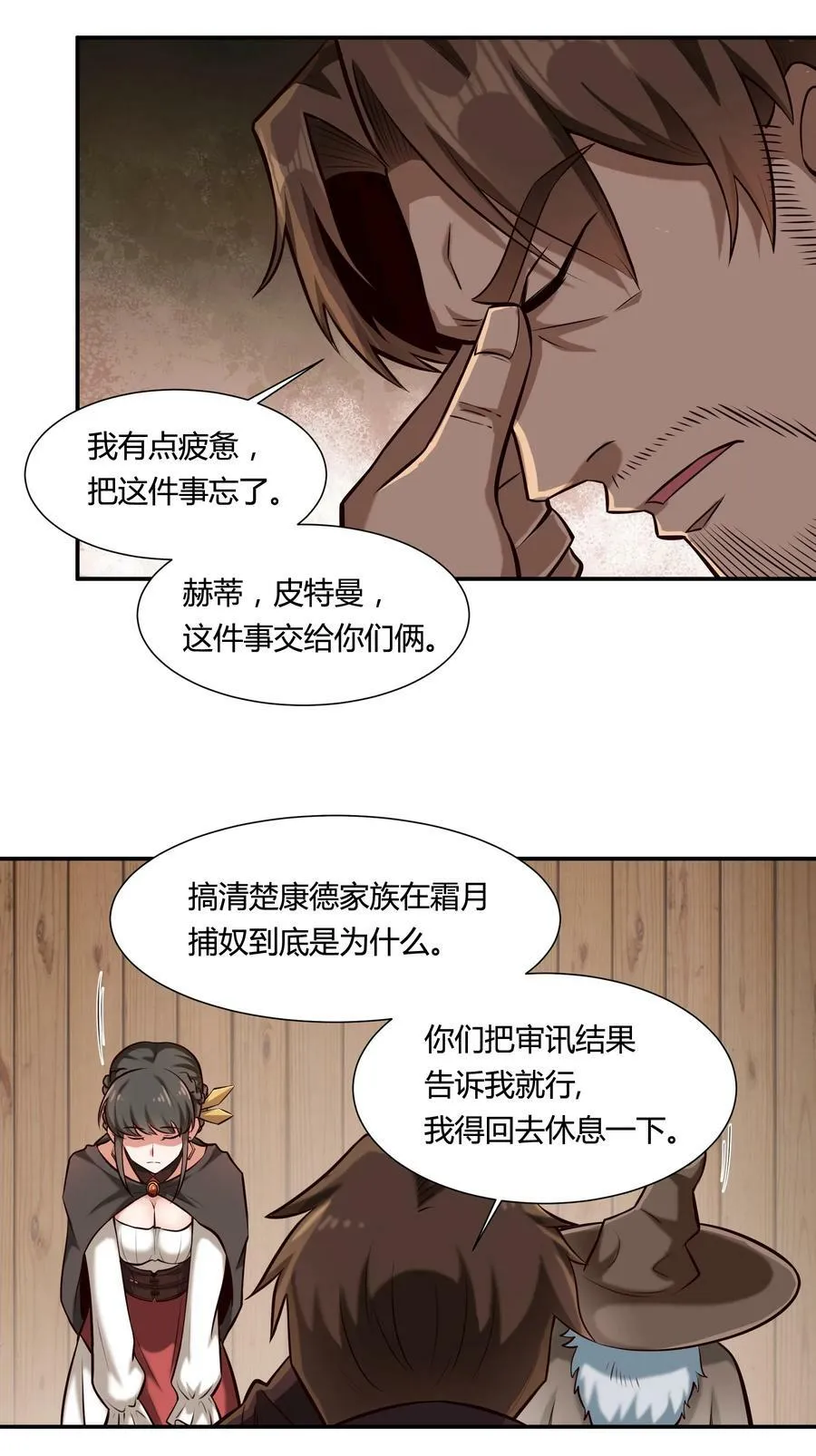 110 不要窥探他的灵魂（内含新春福利） 第36页