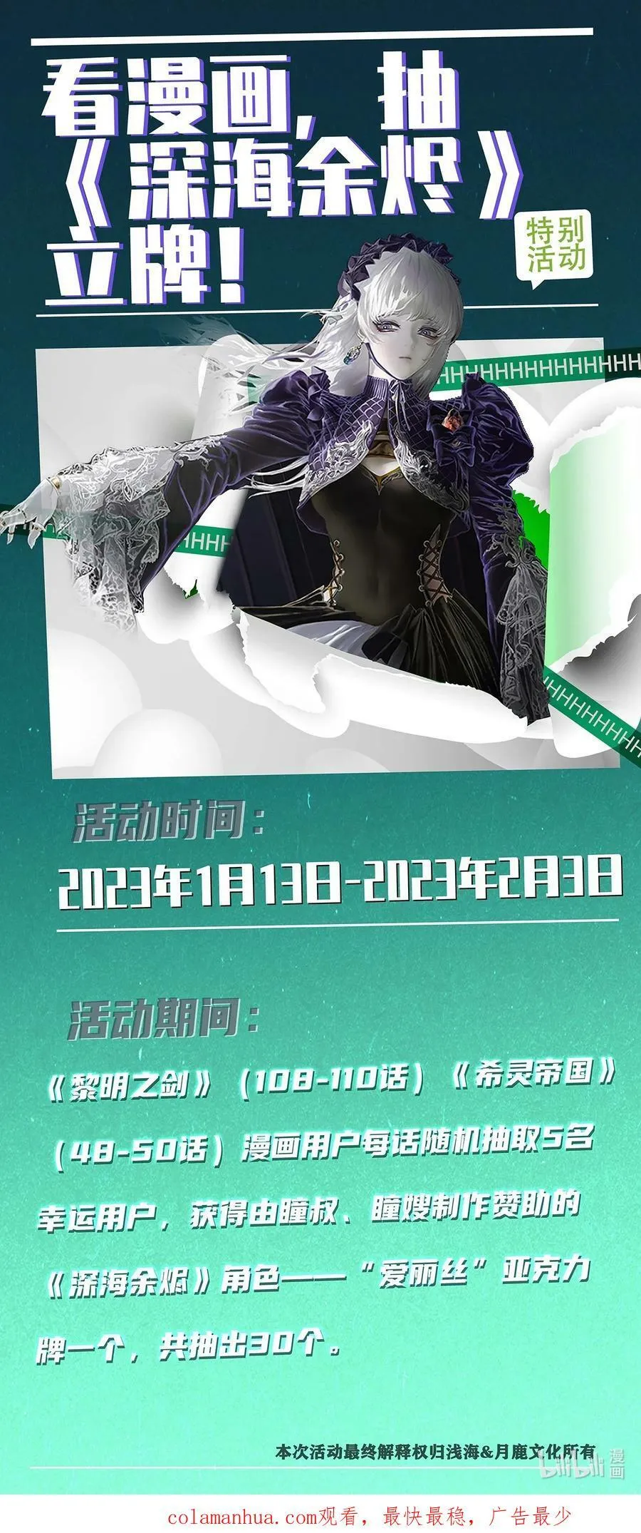 110 不要窥探他的灵魂（内含新春福利） 第38页