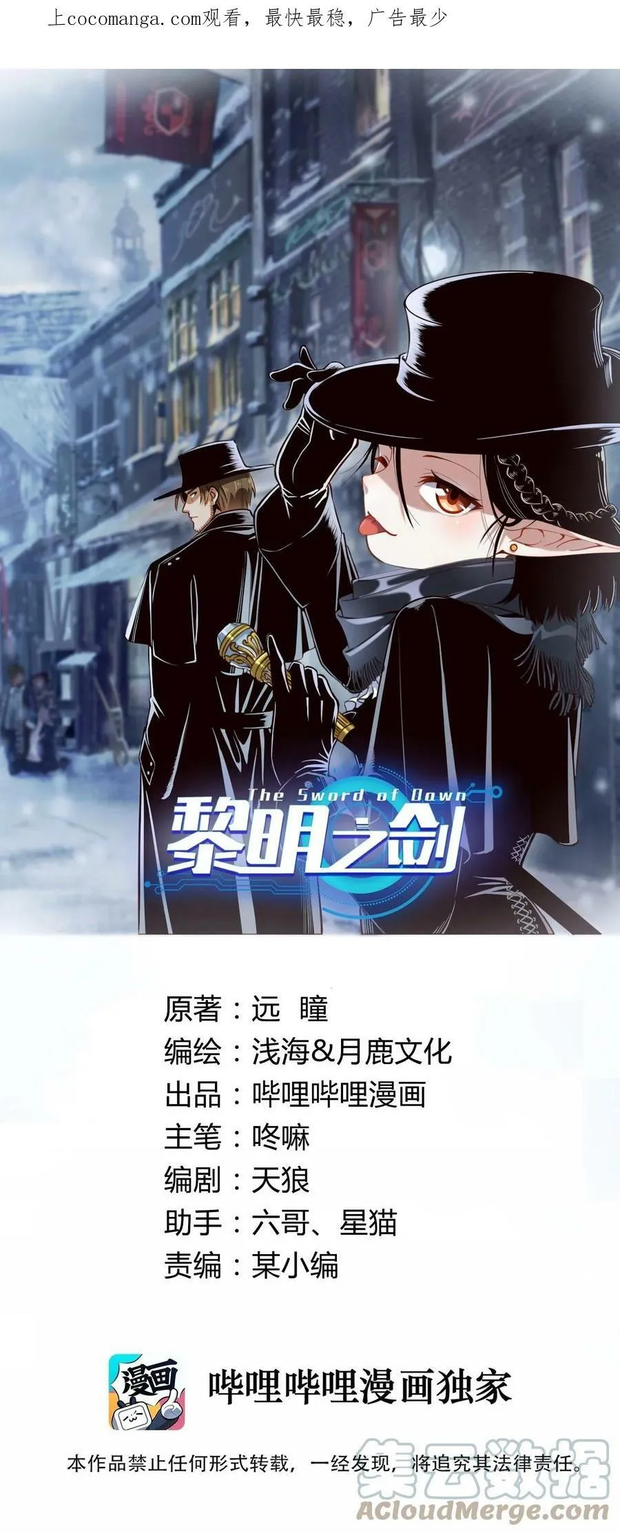 104 毫无魔力的屠杀 第1页