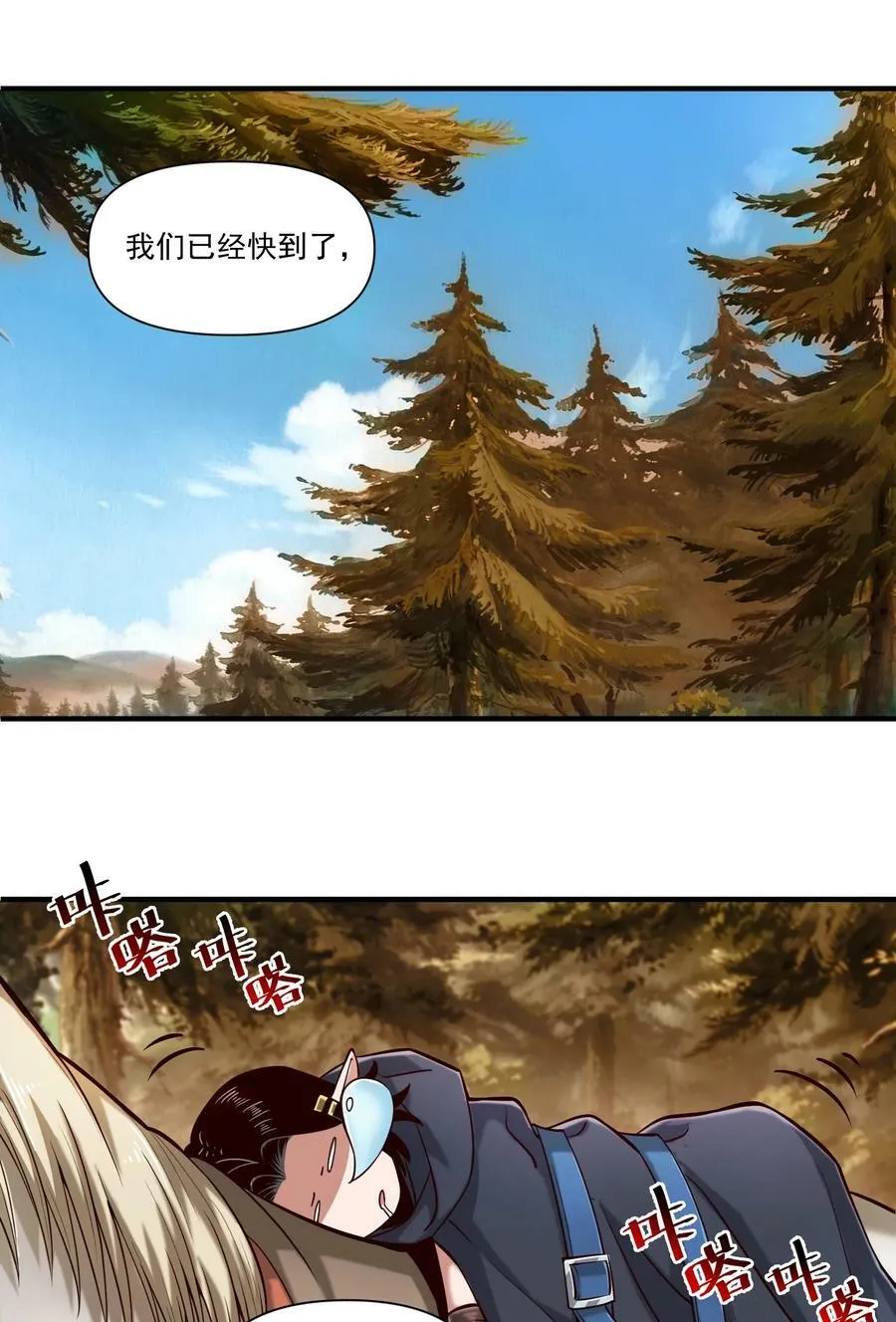 104 毫无魔力的屠杀 第2页