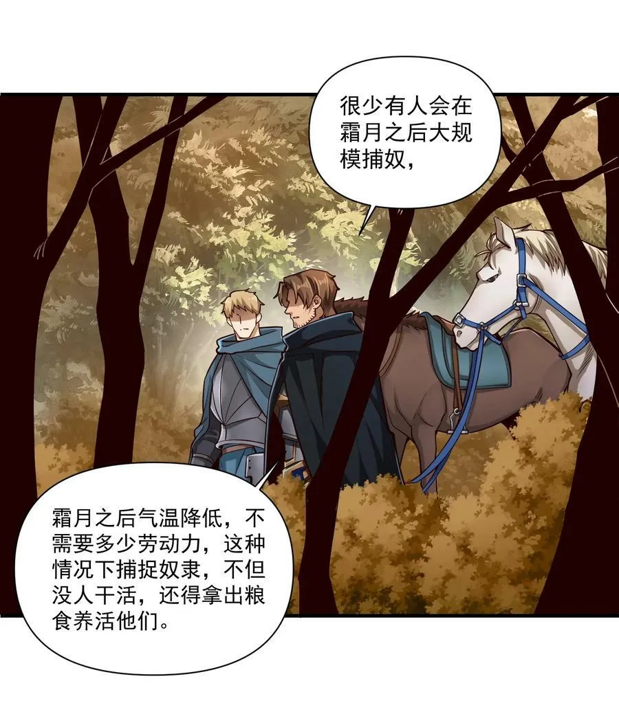 104 毫无魔力的屠杀 第5页