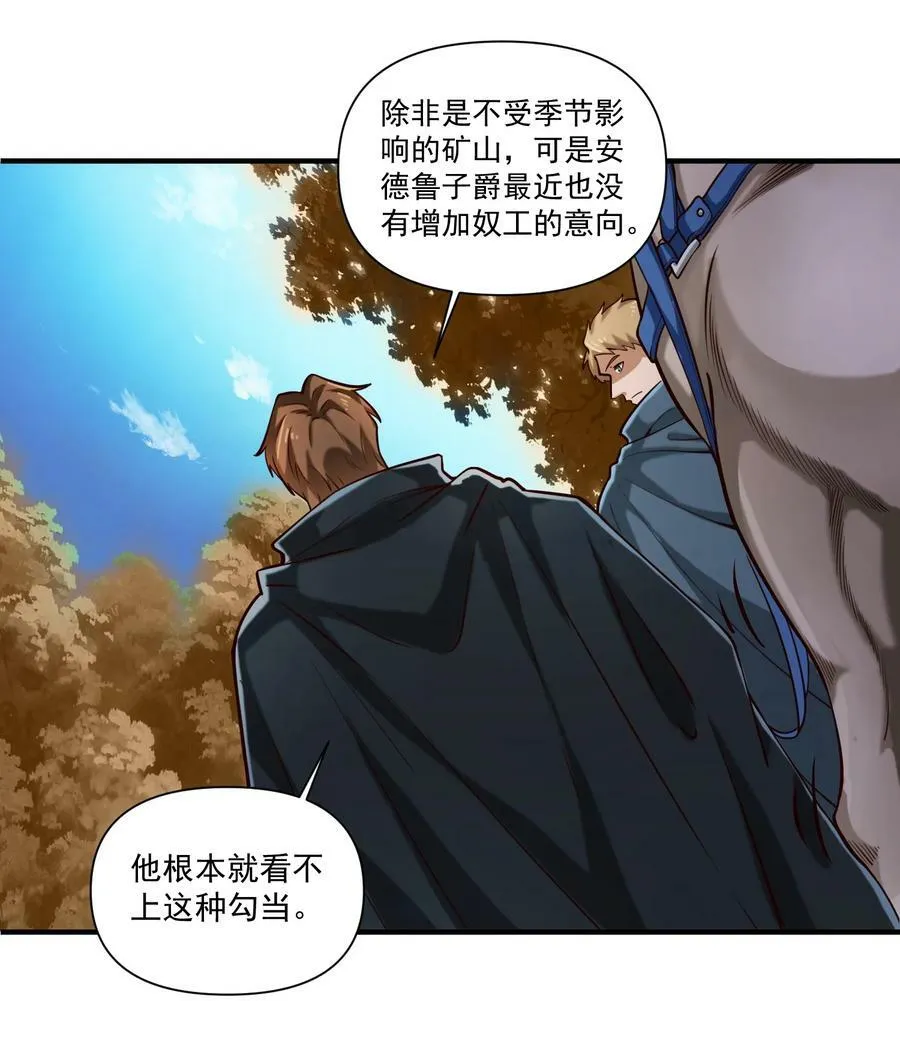 104 毫无魔力的屠杀 第6页
