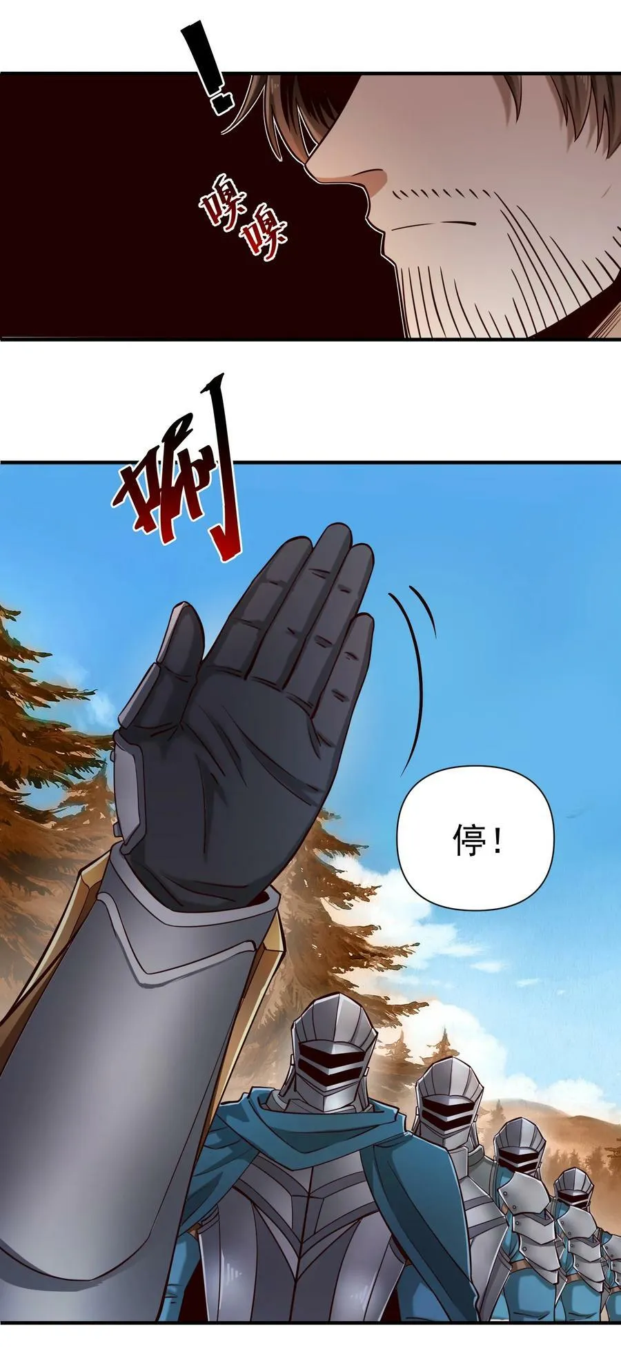104 毫无魔力的屠杀 第8页