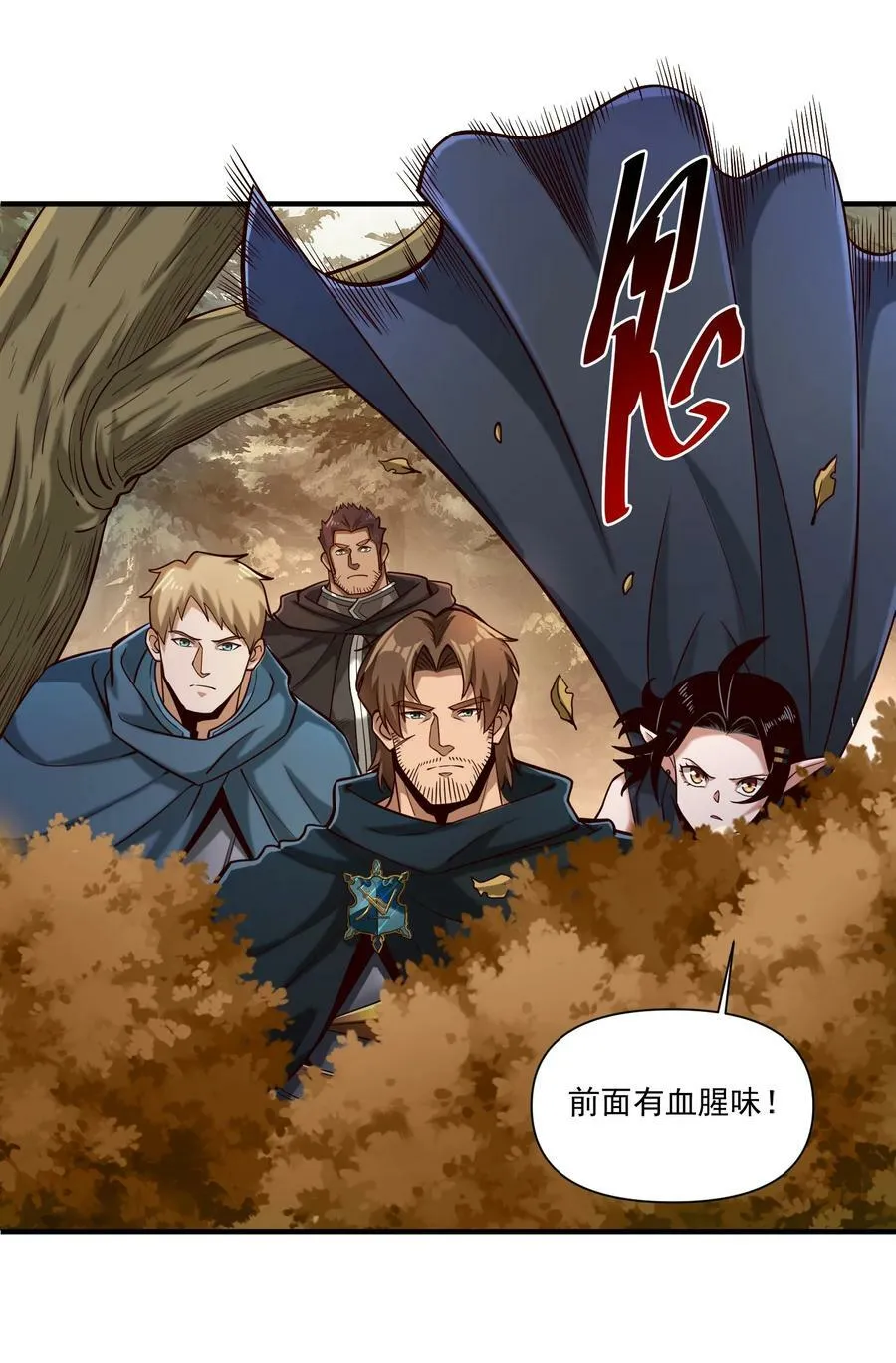 104 毫无魔力的屠杀 第9页