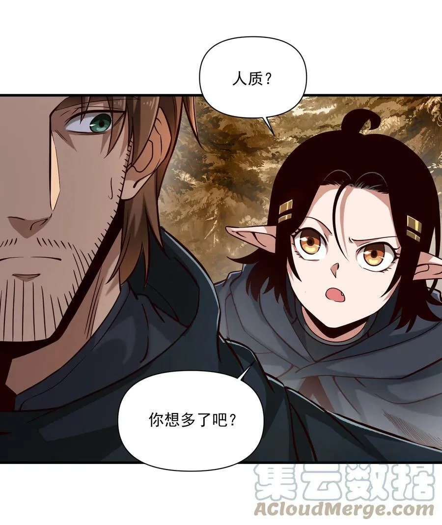 104 毫无魔力的屠杀 第13页