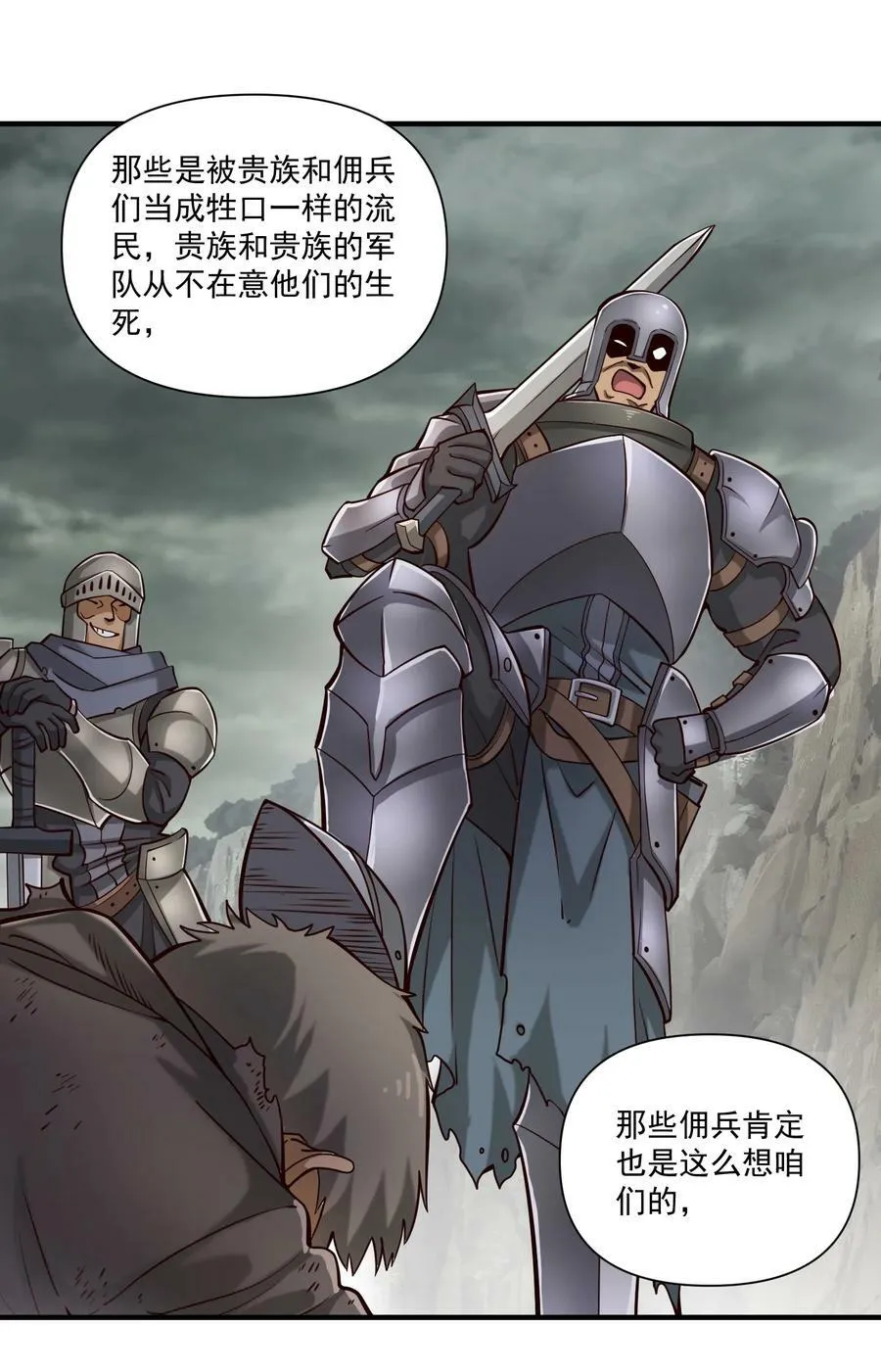 104 毫无魔力的屠杀 第14页
