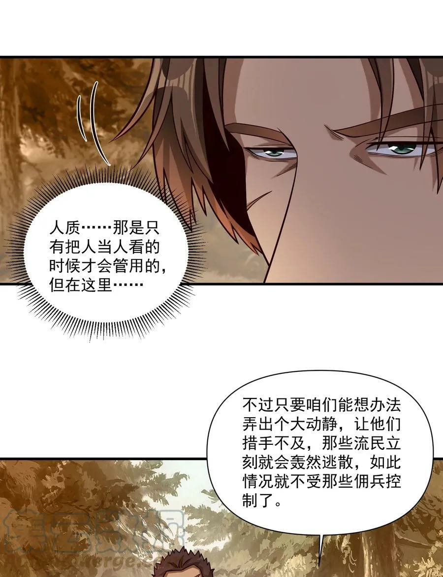 104 毫无魔力的屠杀 第16页