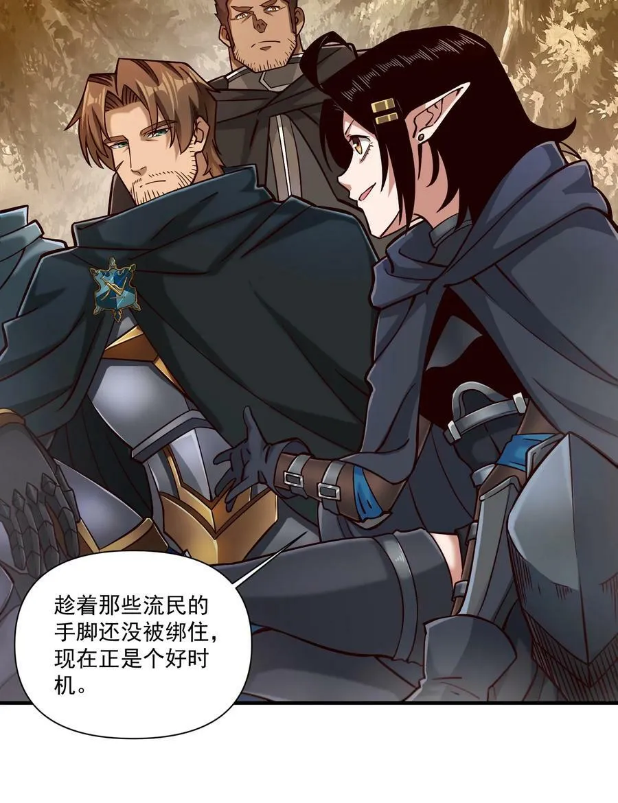 104 毫无魔力的屠杀 第17页