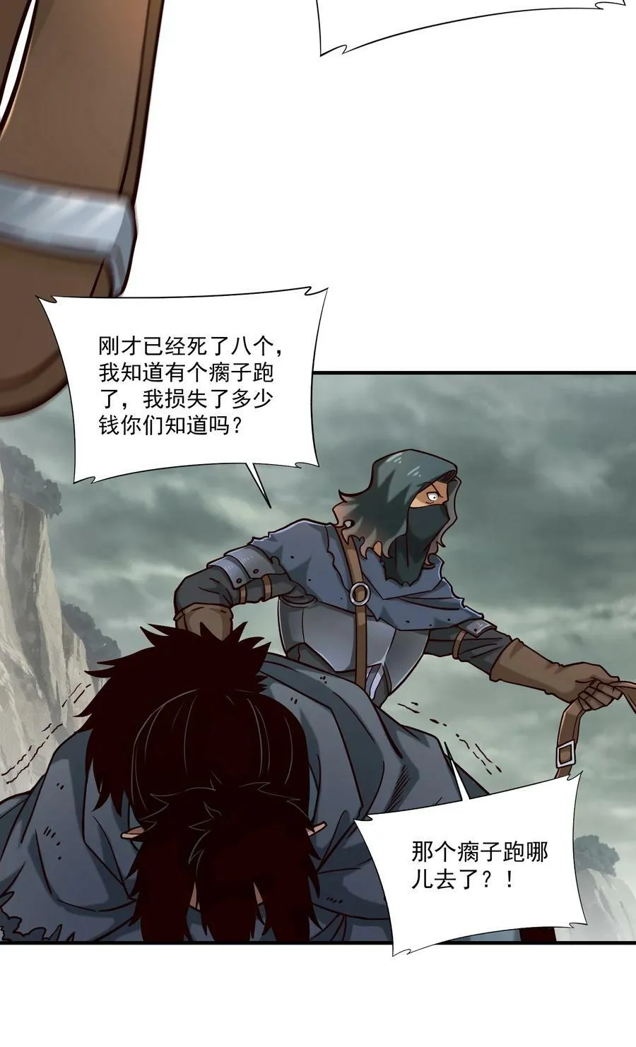 104 毫无魔力的屠杀 第23页