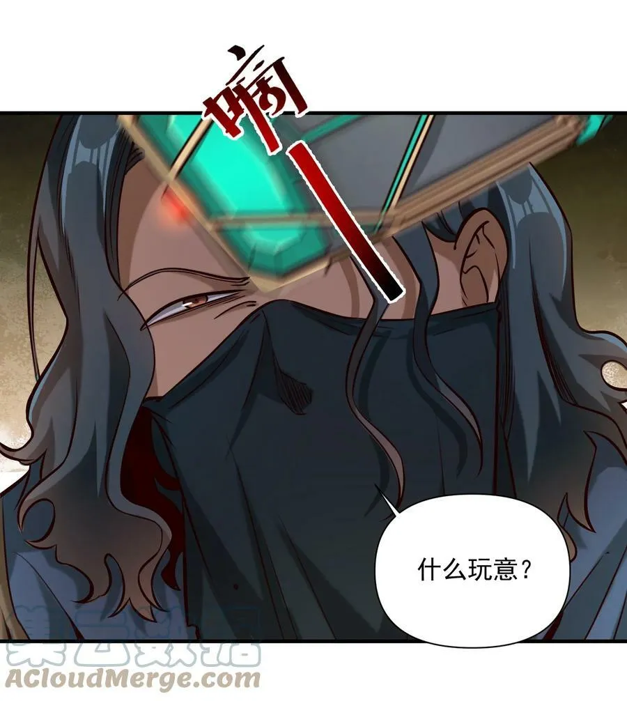 104 毫无魔力的屠杀 第25页