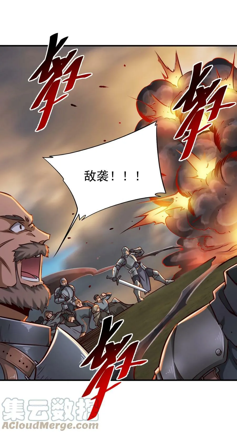 104 毫无魔力的屠杀 第28页