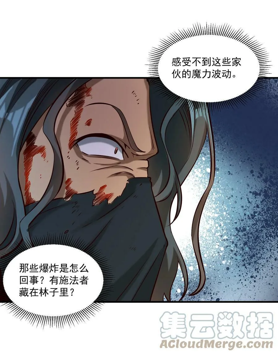 104 毫无魔力的屠杀 第31页