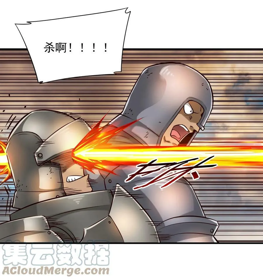104 毫无魔力的屠杀 第34页