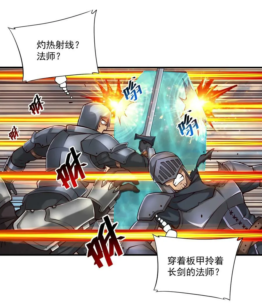 104 毫无魔力的屠杀 第39页