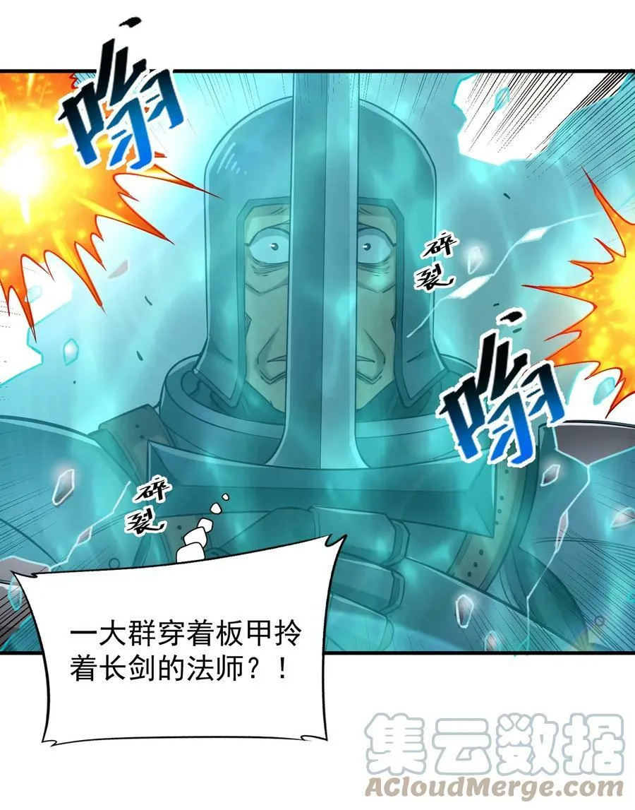 104 毫无魔力的屠杀 第40页