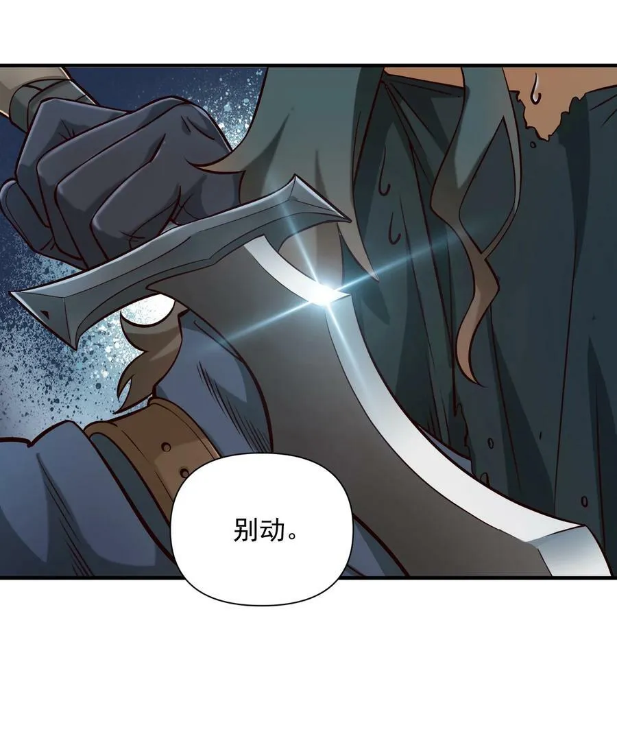 104 毫无魔力的屠杀 第48页