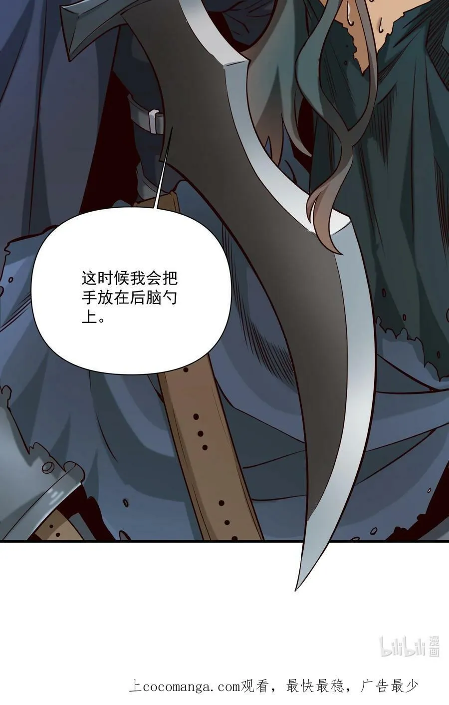 104 毫无魔力的屠杀 第50页