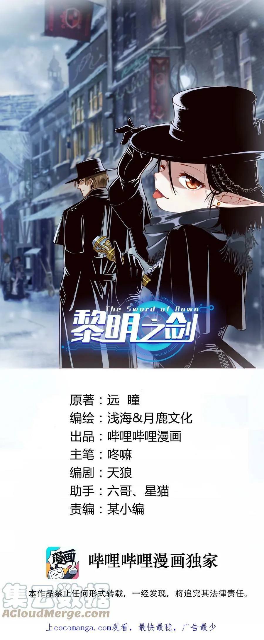 100 你管这叫牧师？！ 第1页