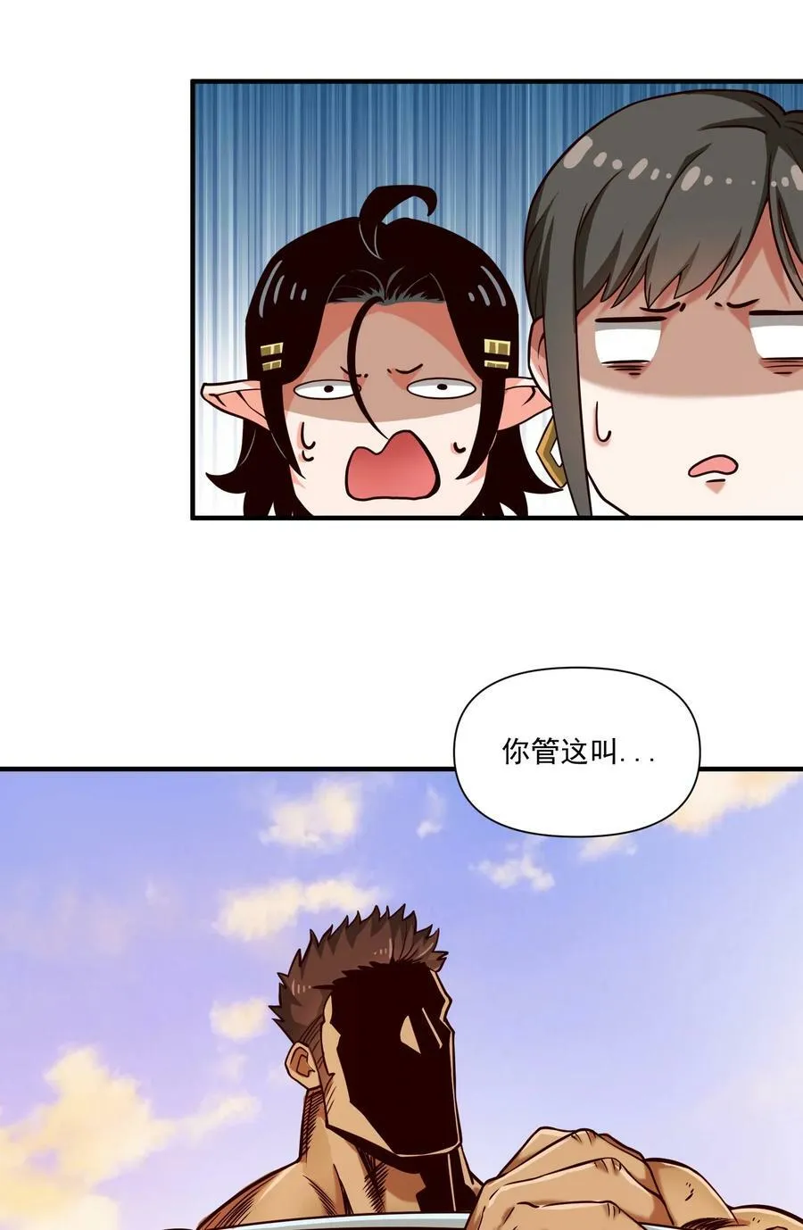 100 你管这叫牧师？！ 第4页