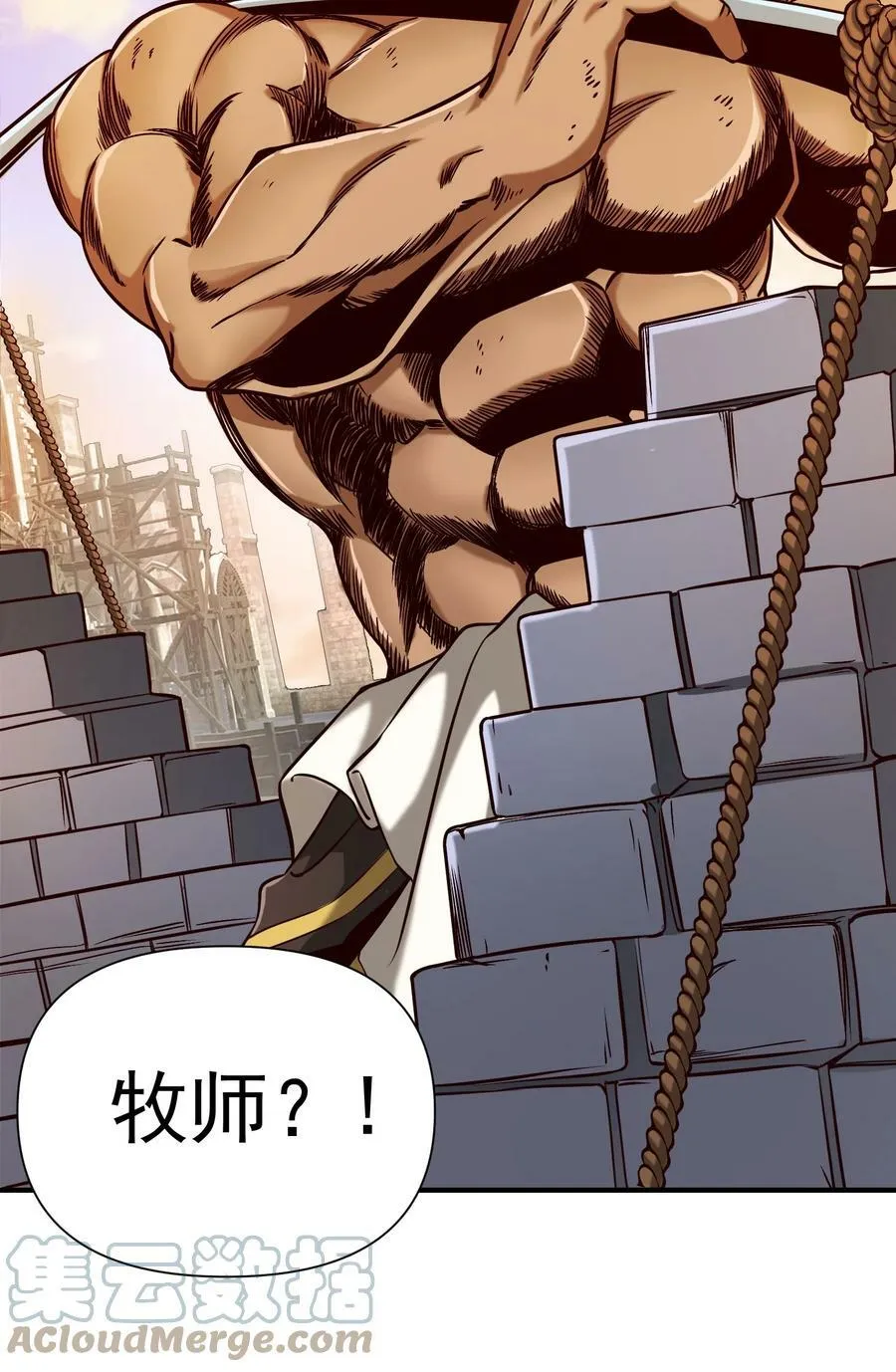 100 你管这叫牧师？！ 第5页