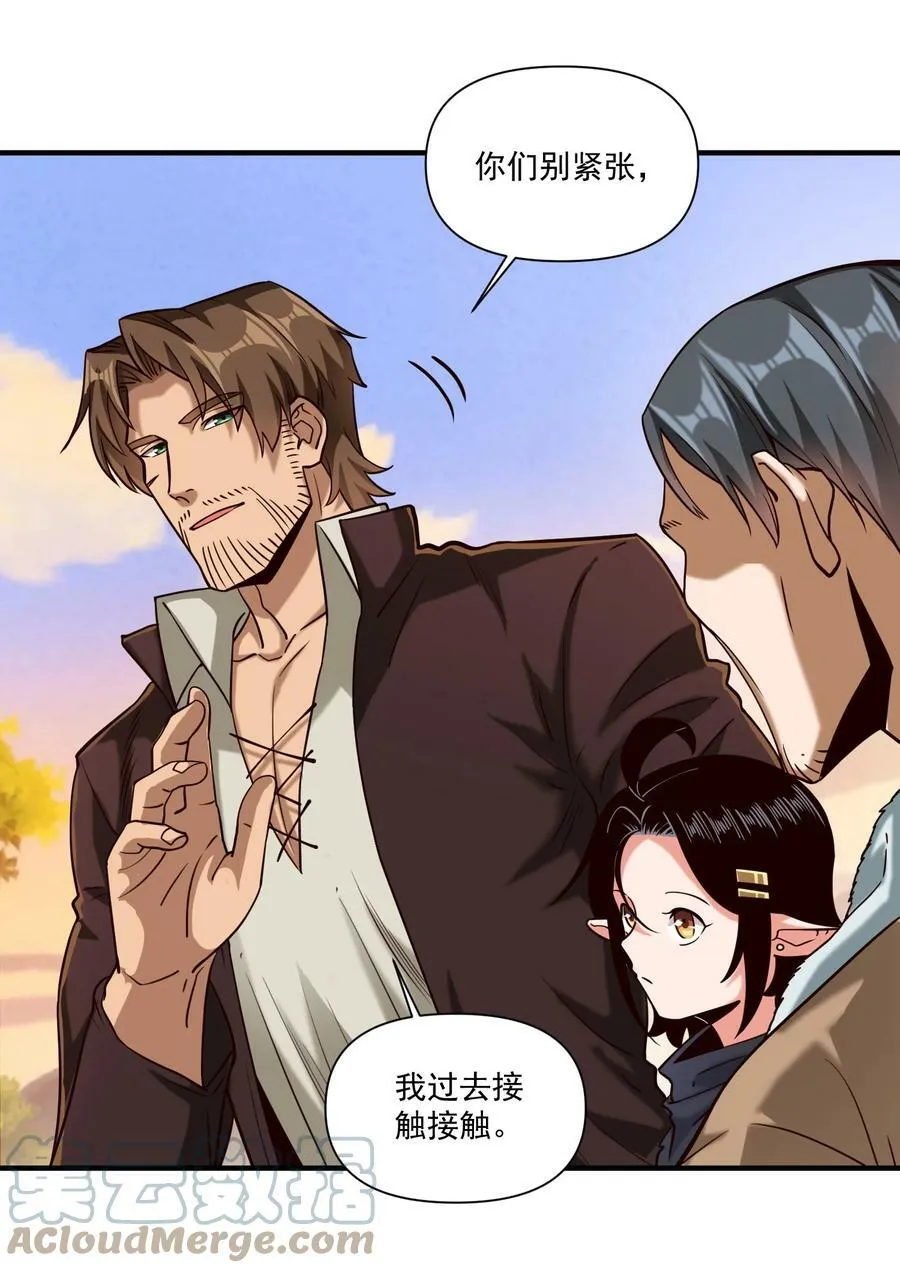 100 你管这叫牧师？！ 第9页