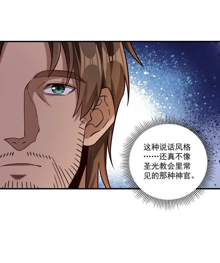 100 你管这叫牧师？！ 第14页