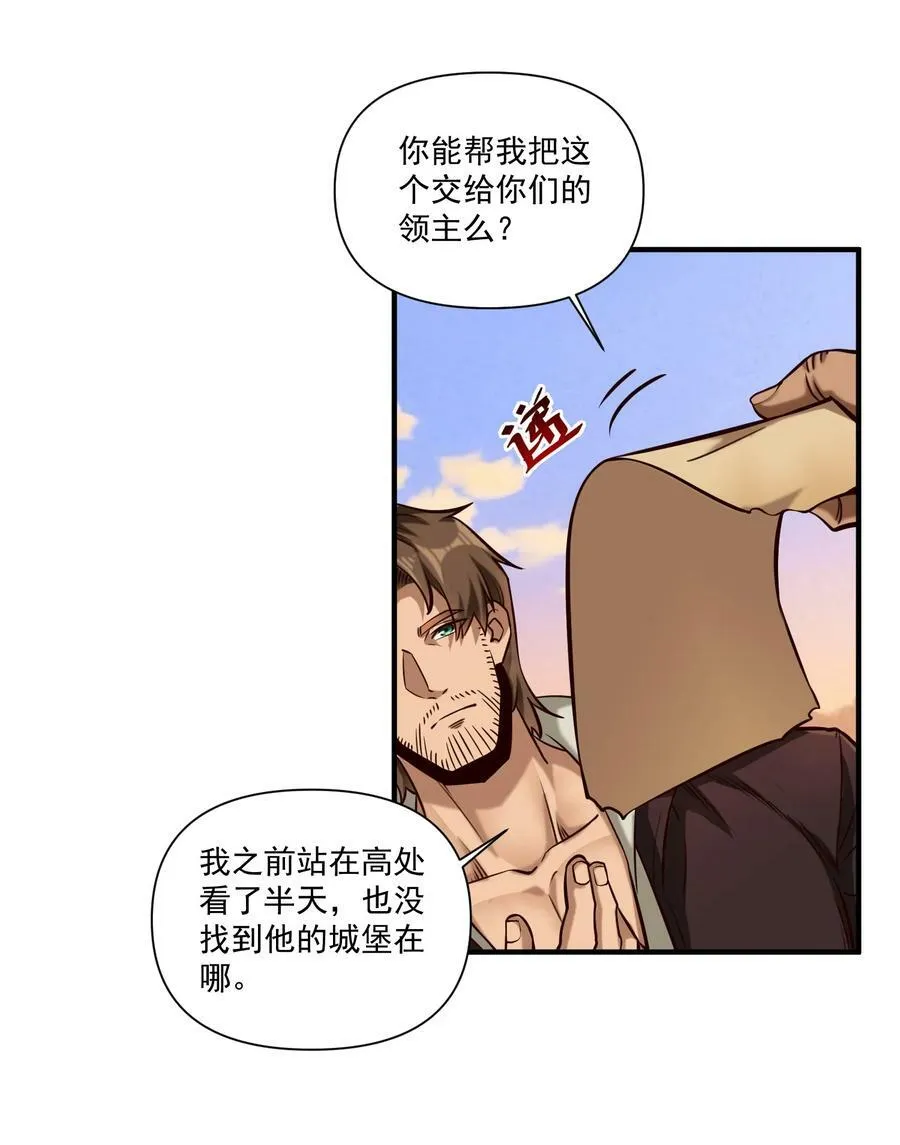 100 你管这叫牧师？！ 第16页