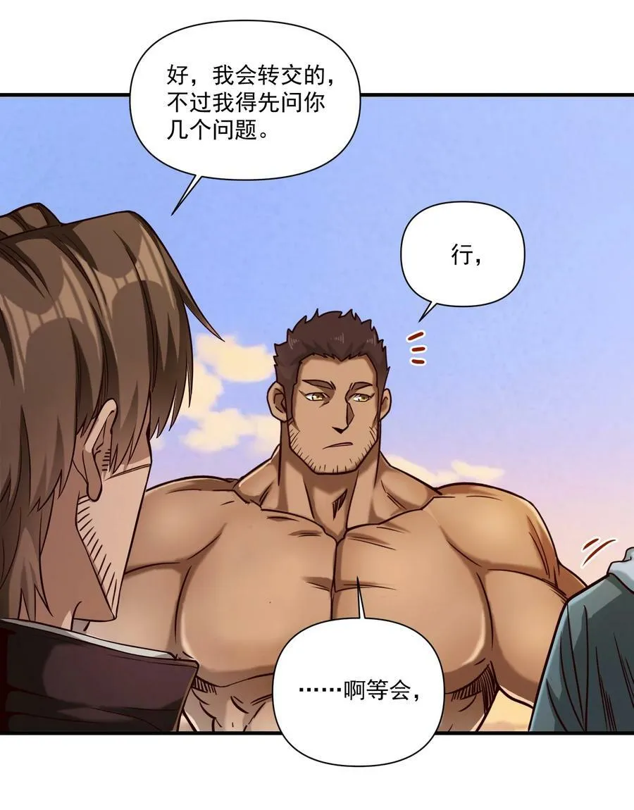 100 你管这叫牧师？！ 第18页