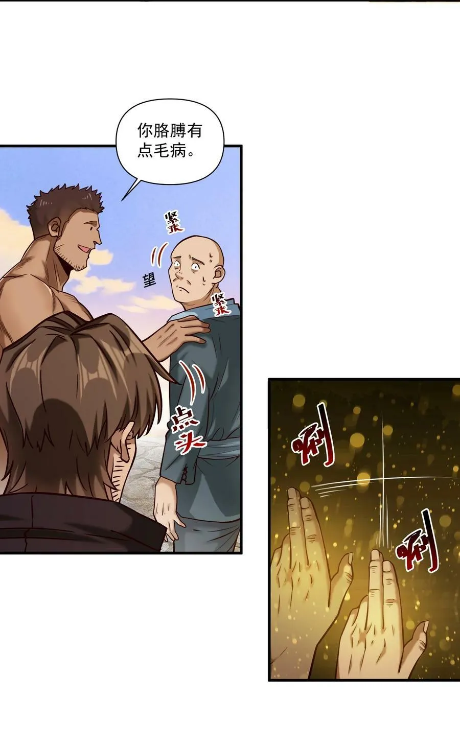 100 你管这叫牧师？！ 第20页