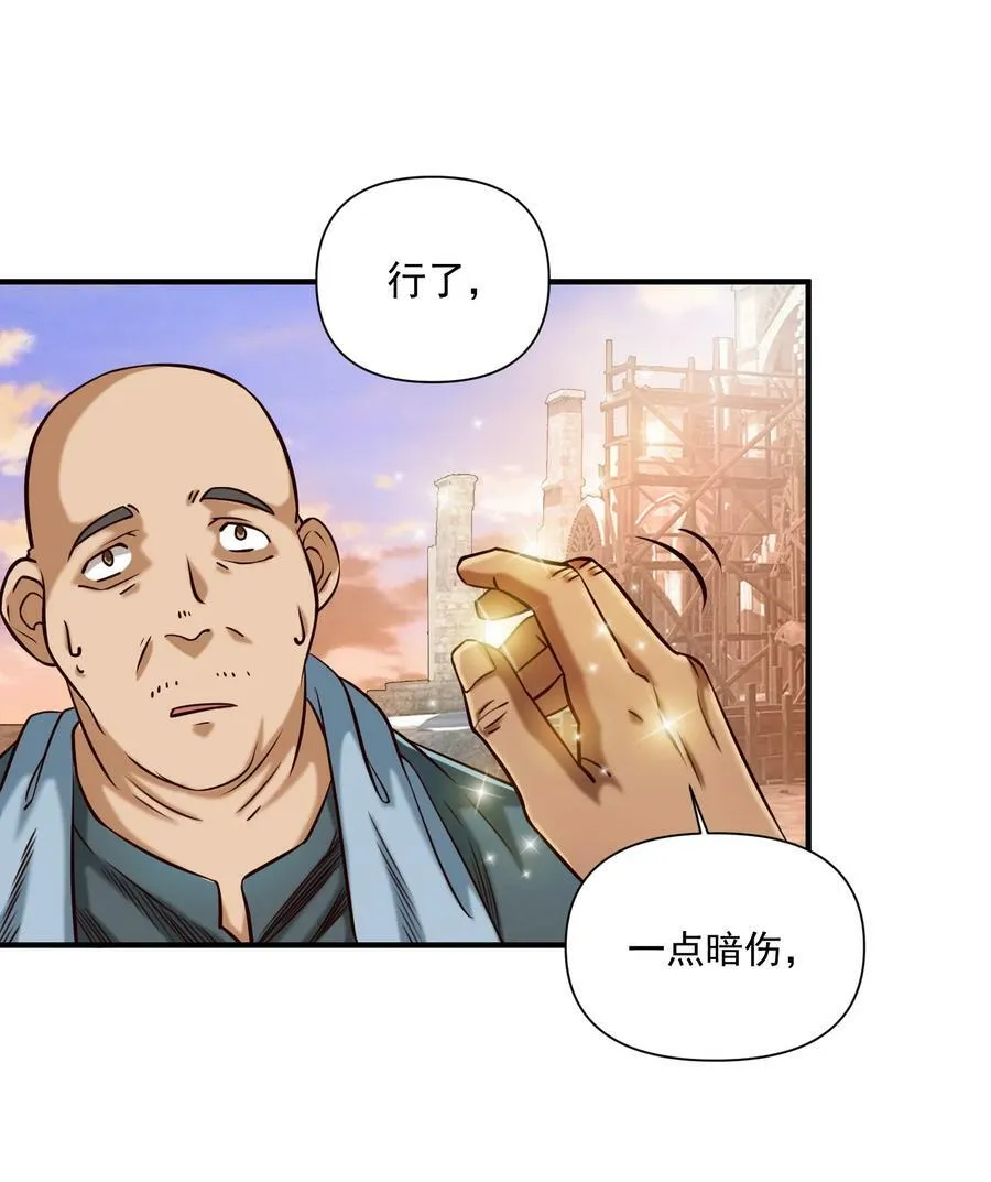 100 你管这叫牧师？！ 第22页