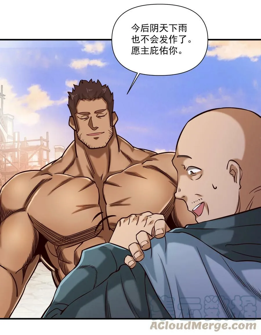 100 你管这叫牧师？！ 第23页